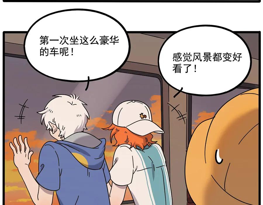 废柴狐阿桔 - 第106话（上） - 第8张图