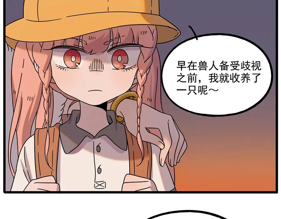 废柴狐阿桔 - 第106话（上） - 第39张图