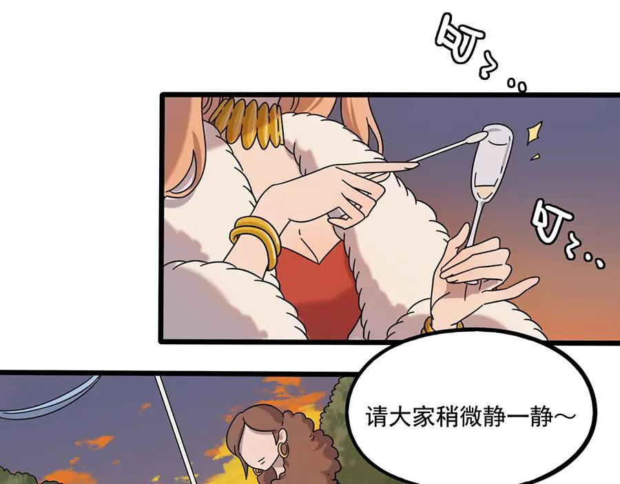 废柴狐阿桔 - 第106话（上） - 第36张图