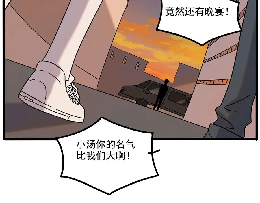 废柴狐阿桔 - 第106话（上） - 第3张图