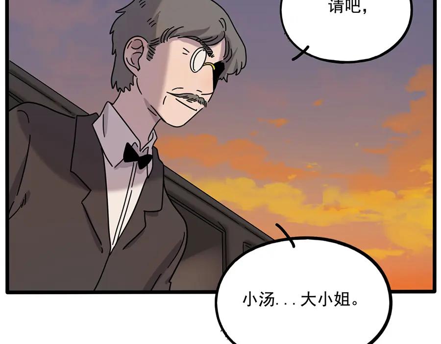 废柴狐阿桔 - 第106话（上） - 第5张图