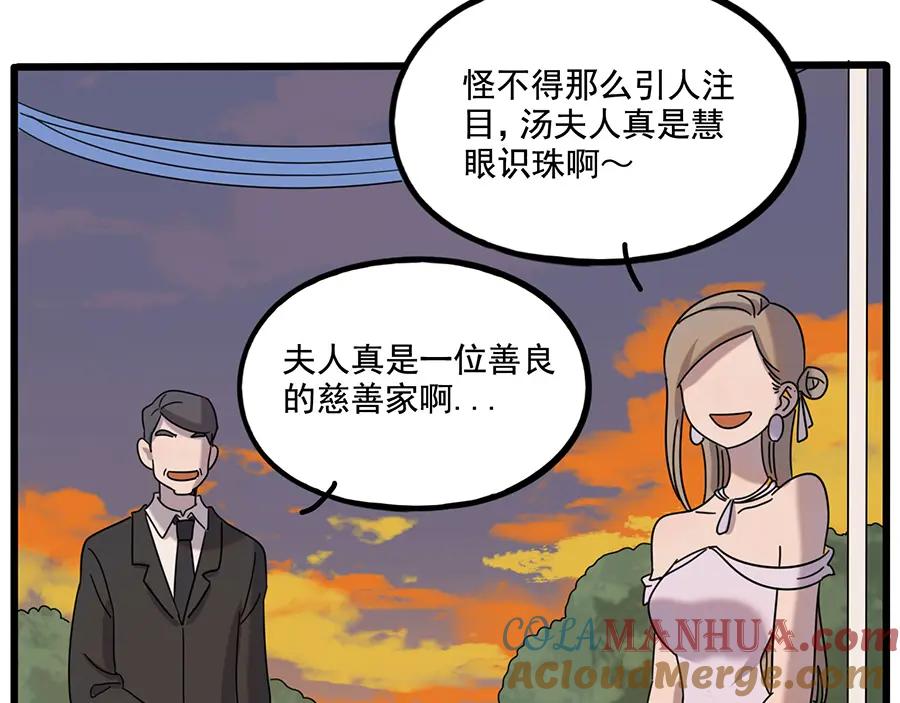 废柴狐阿桔 - 第106话（上） - 第40张图