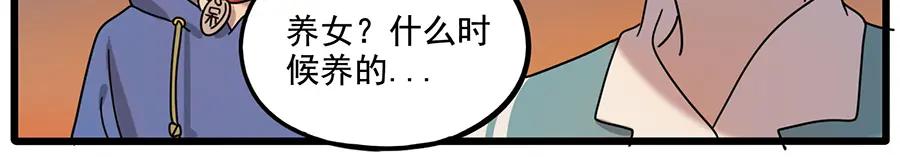 废柴狐阿桔 - 第106话（上） - 第42张图