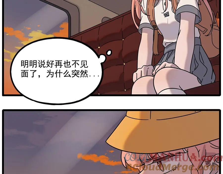 废柴狐阿桔 - 第106话（上） - 第10张图