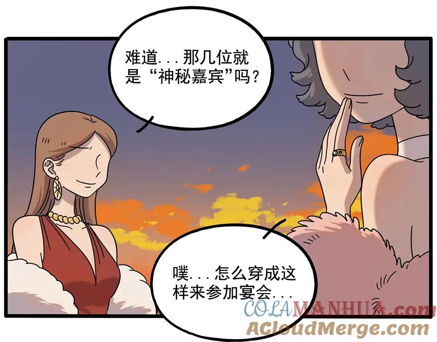 废柴狐阿桔 - 第106话（上） - 第22张图