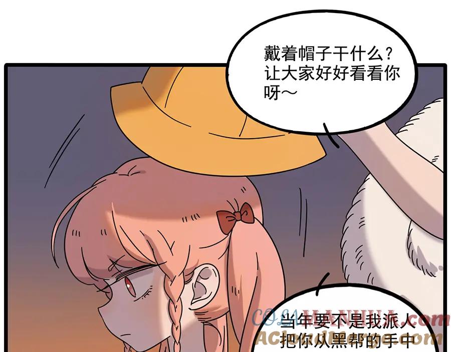 废柴狐阿桔 - 第106话（上） - 第43张图