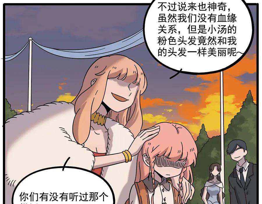 废柴狐阿桔 - 第106话（上） - 第57张图