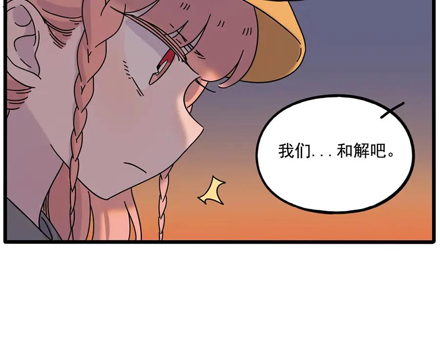 废柴狐阿桔 - 第106话（上） - 第30张图