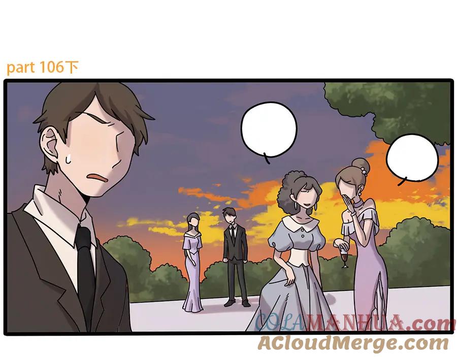 废柴狐阿桔 - 第106话（下） - 第7张图