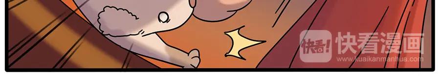 废柴狐阿桔 - 第106话（下） - 第51张图