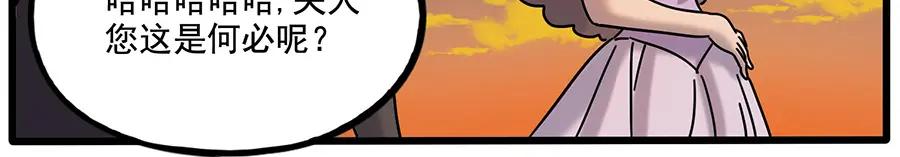 废柴狐阿桔 - 第106话（下） - 第60张图