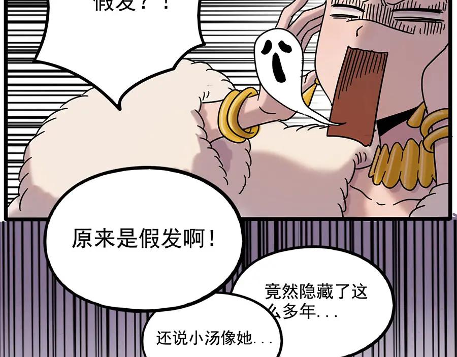 废柴狐阿桔 - 第106话（下） - 第56张图