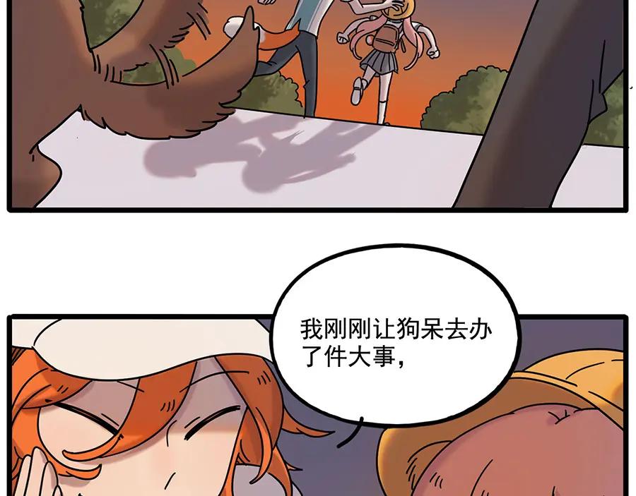 废柴狐阿桔 - 第106话（下） - 第45张图