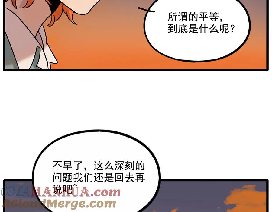 废柴狐阿桔 - 第106话（下） - 第64张图