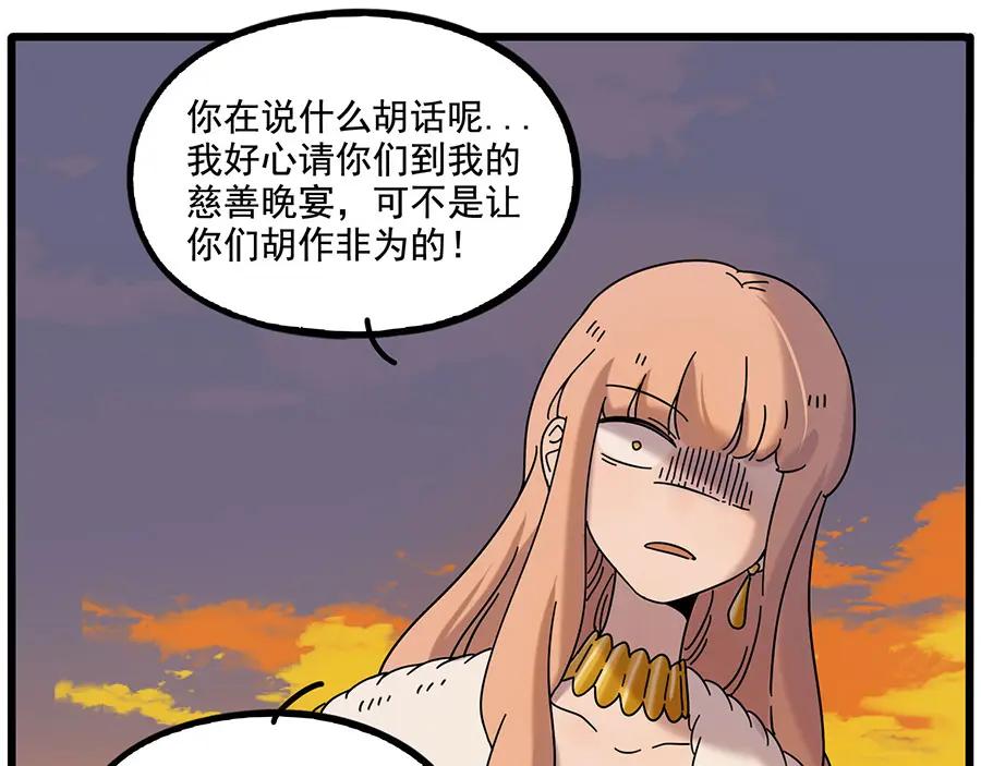 废柴狐阿桔 - 第106话（下） - 第8张图