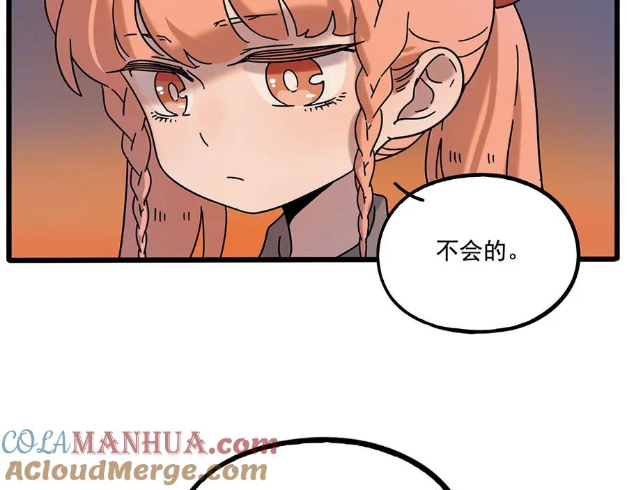 废柴狐阿桔 - 第106话（下） - 第19张图