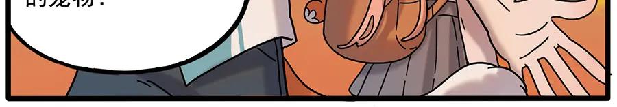 废柴狐阿桔 - 第106话（下） - 第33张图