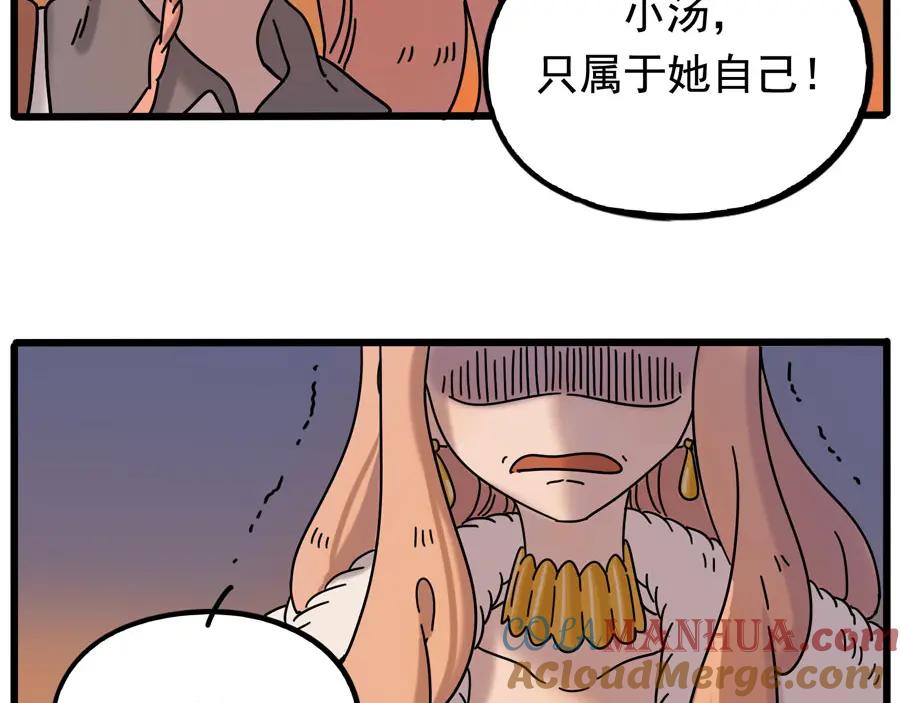 废柴狐阿桔 - 第106话（下） - 第37张图