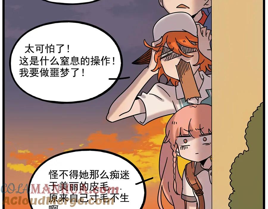 废柴狐阿桔 - 第106话（下） - 第58张图