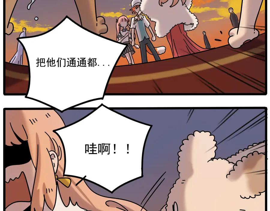 废柴狐阿桔 - 第106话（下） - 第39张图