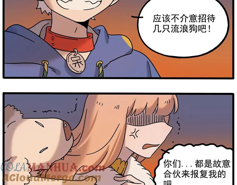 废柴狐阿桔 - 第106话（下） - 第49张图