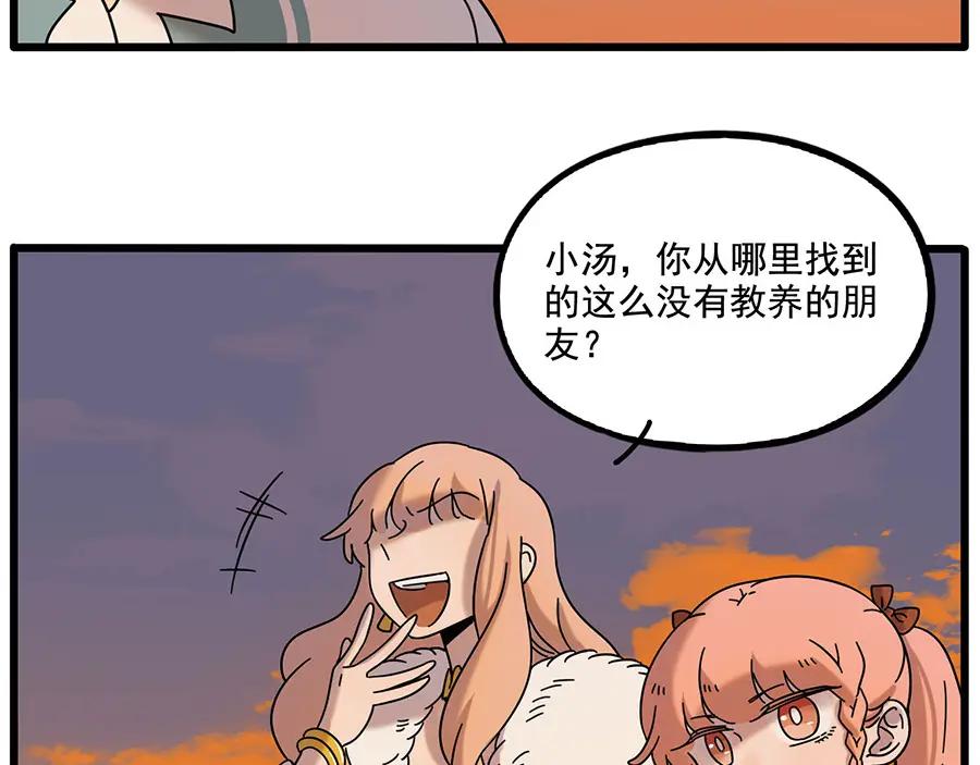 废柴狐阿桔 - 第106话（下） - 第17张图