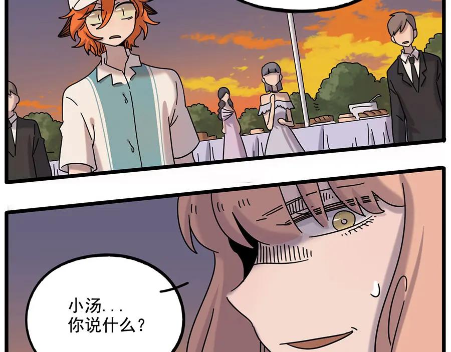 废柴狐阿桔 - 第106话（下） - 第21张图