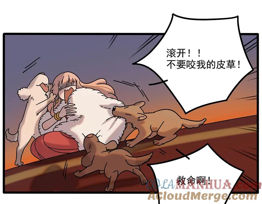 废柴狐阿桔 - 第106话（下） - 第43张图