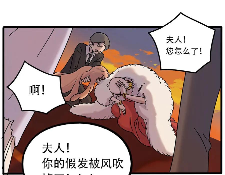 废柴狐阿桔 - 第106话（下） - 第68张图