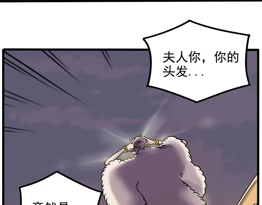 废柴狐阿桔 - 第106话（下） - 第54张图