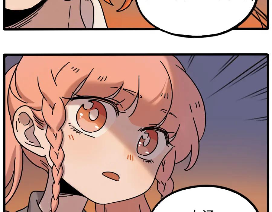 废柴狐阿桔 - 第106话（下） - 第36张图