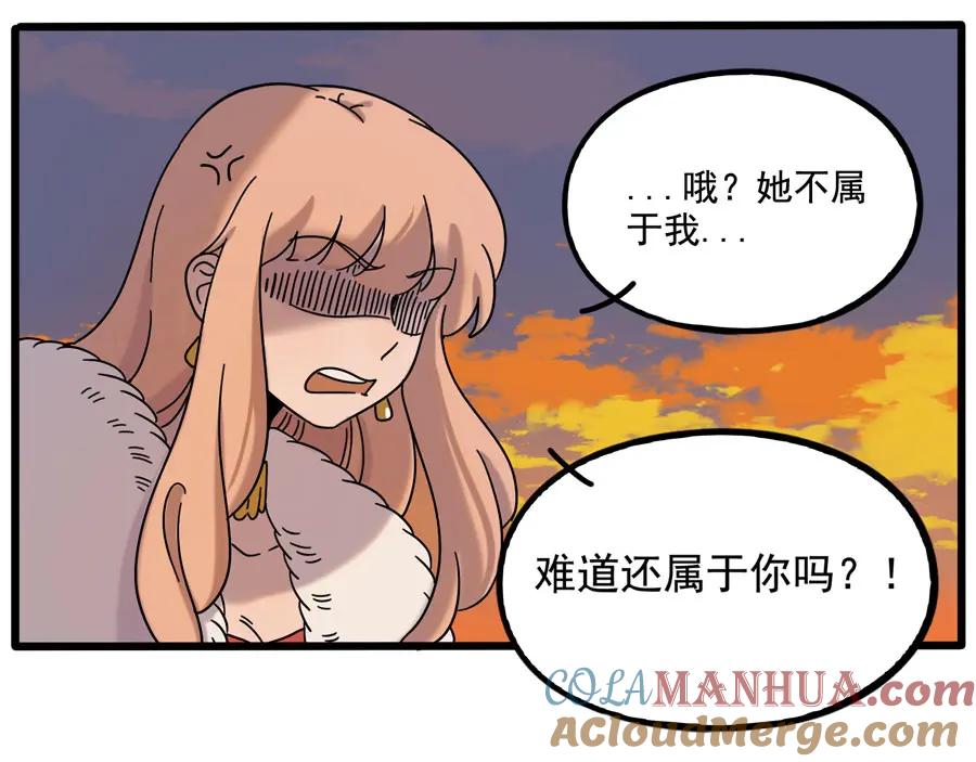 废柴狐阿桔 - 第106话（下） - 第34张图