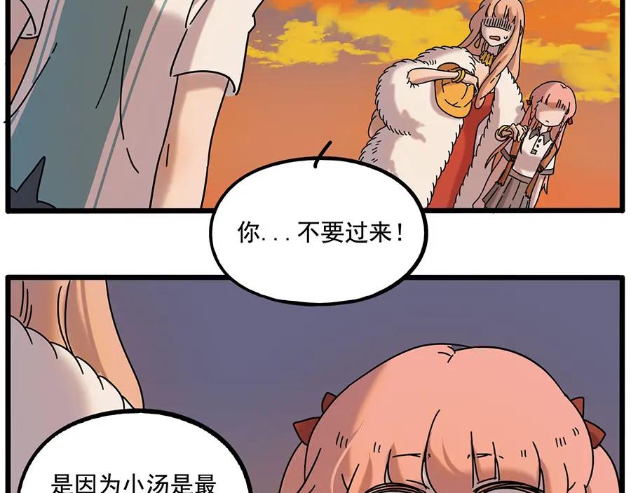 废柴狐阿桔 - 第106话（下） - 第12张图