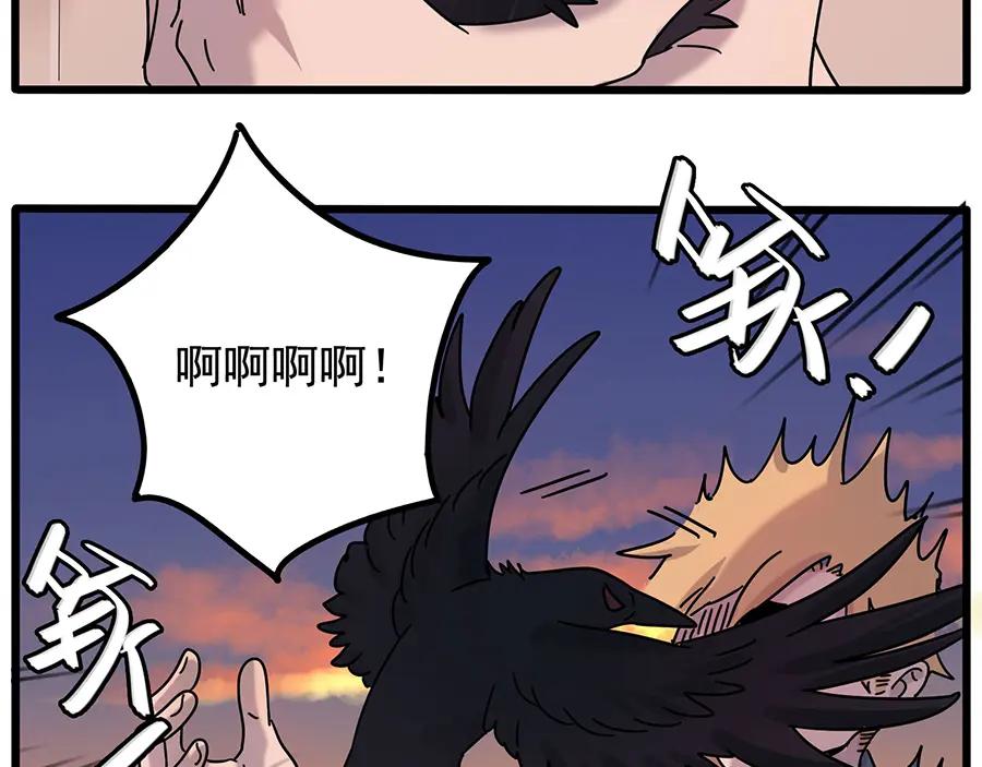 废柴狐阿桔 - 第107话 - 第54张图