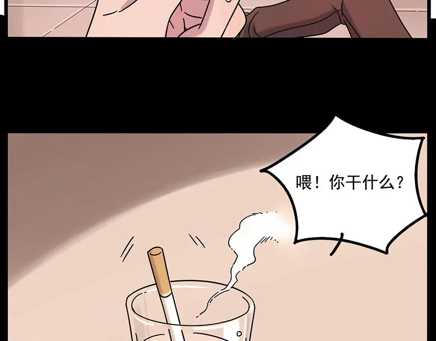 废柴狐阿桔 - 第107话 - 第36张图