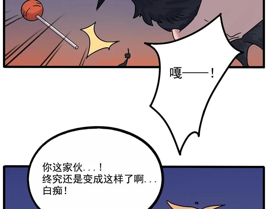 废柴狐阿桔 - 第107话 - 第51张图