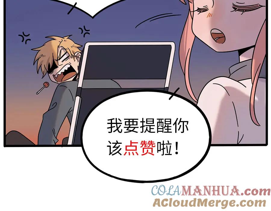 废柴狐阿桔 - 第107话 - 第67张图