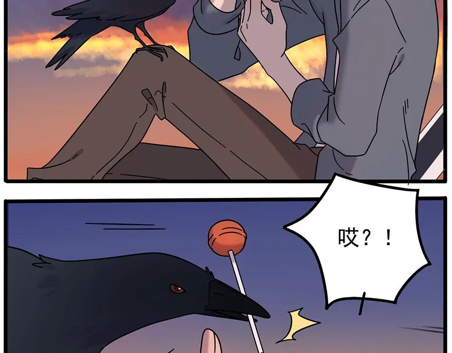 废柴狐阿桔 - 第107话 - 第45张图