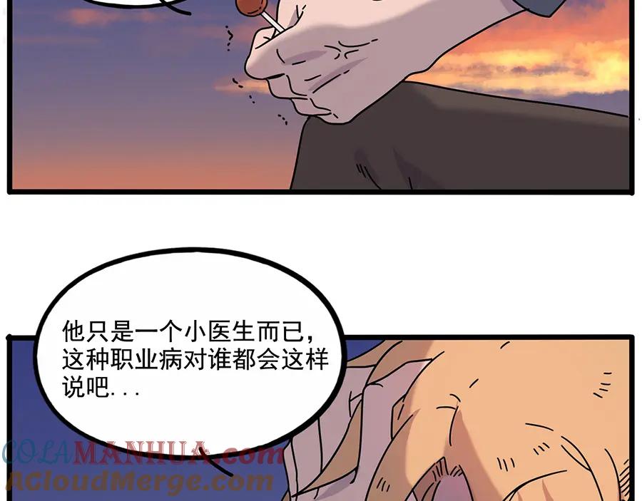 废柴狐阿桔 - 第107话 - 第40张图