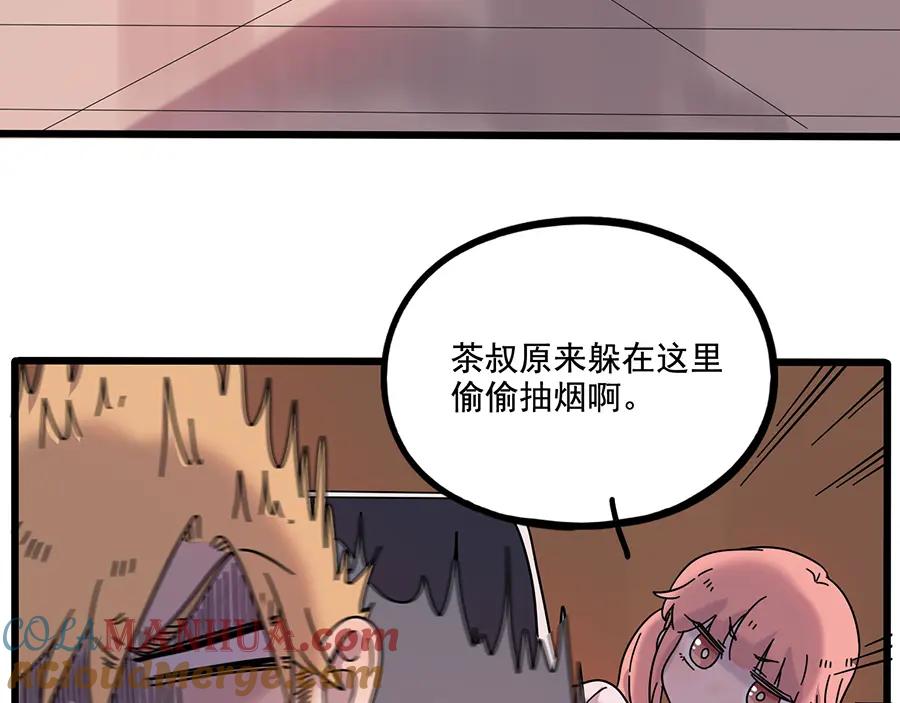 废柴狐阿桔 - 第107话 - 第22张图