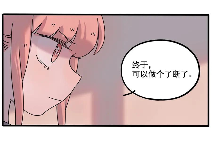 废柴狐阿桔 - 第107话 - 第11张图