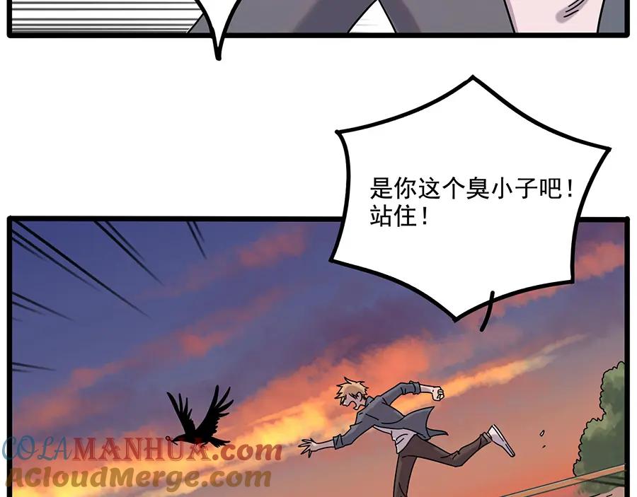 废柴狐阿桔 - 第107话 - 第49张图