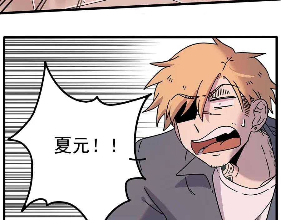 废柴狐阿桔 - 第107话 - 第48张图