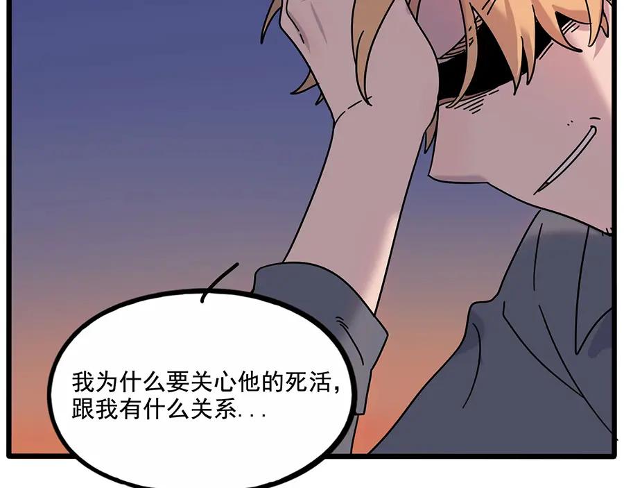 废柴狐阿桔 - 第107话 - 第41张图