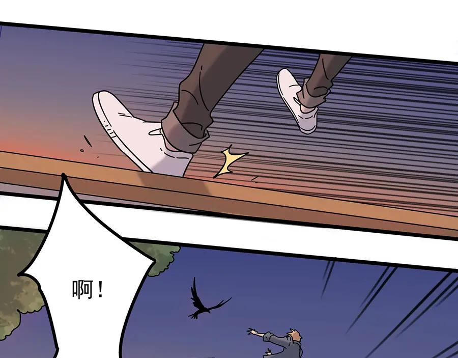 废柴狐阿桔 - 第107话 - 第56张图