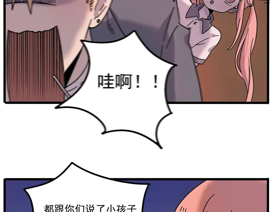 废柴狐阿桔 - 第107话 - 第23张图