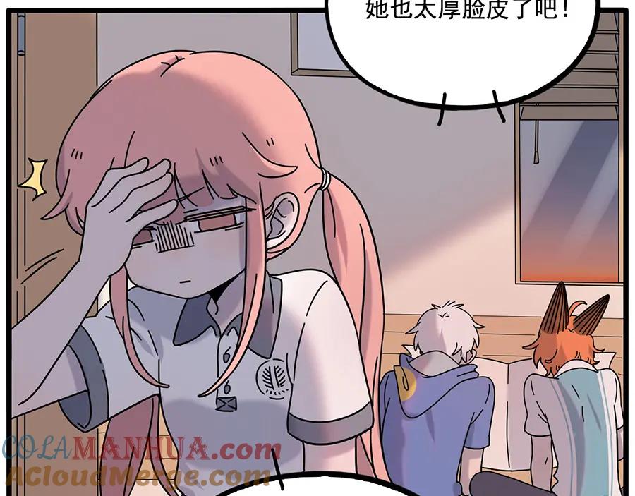 废柴狐阿桔 - 第107话 - 第7张图