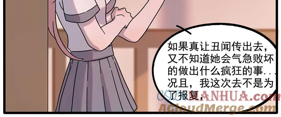 废柴狐阿桔 - 第107话 - 第10张图