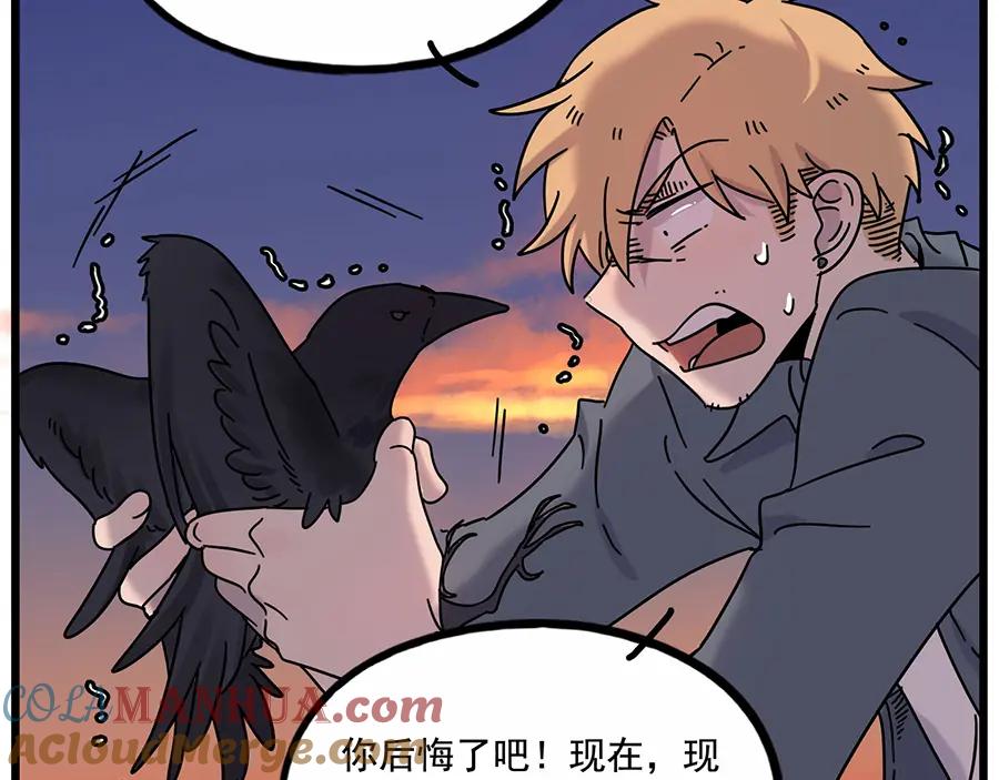 废柴狐阿桔 - 第107话 - 第52张图