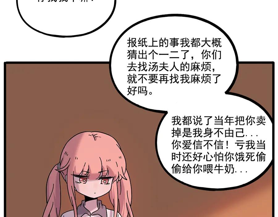 废柴狐阿桔 - 第107话 - 第26张图